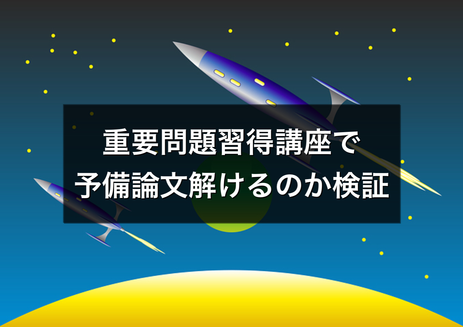重要問題習得講座　重問　行政法　2022 裁断済み　音声なし Amazon.co.jp: アガルート 重要問題習得講座 司法試験・予備試験